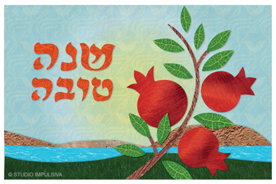 שנות טובות עם רימונים